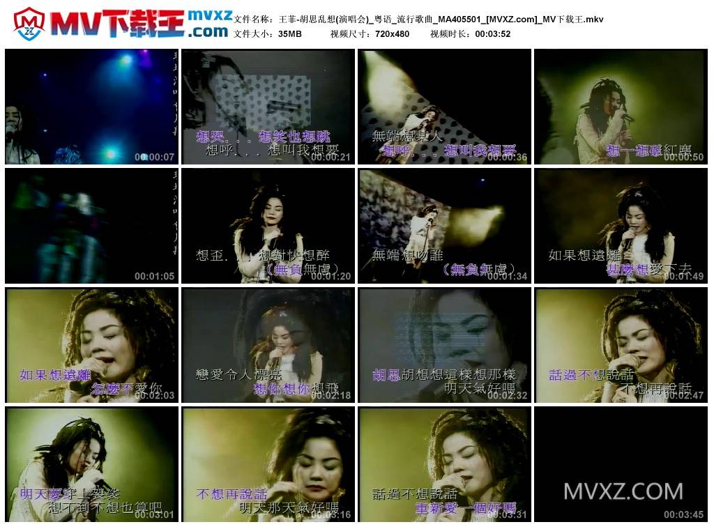 王菲-胡思乱想(演唱会)_粤语_流行歌曲_MA405501